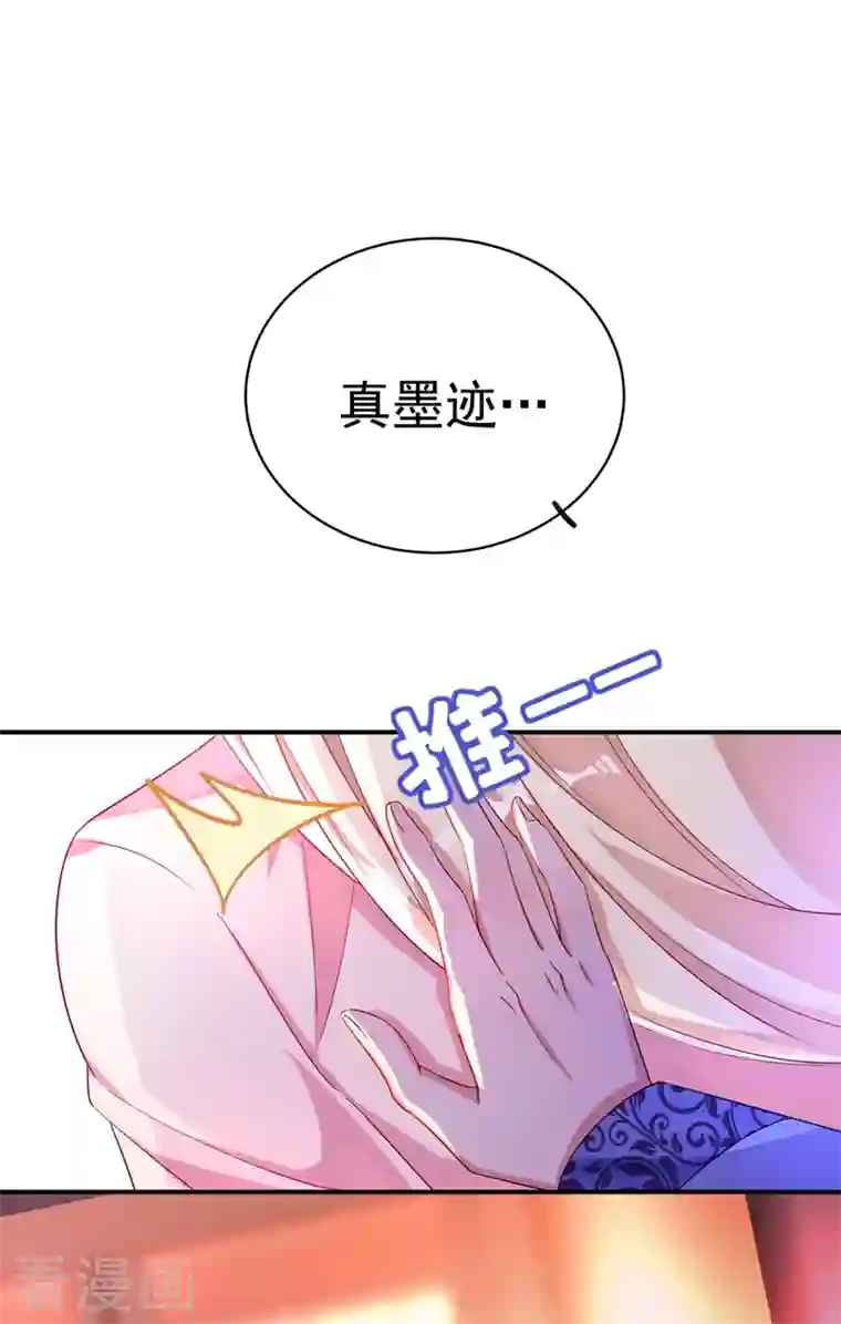 天降萌宝小熊猫：萌妃来袭第49话 华丽变身