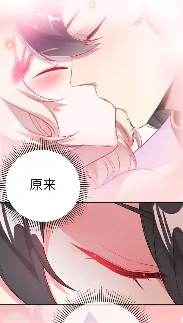 天降萌宝小熊猫：萌妃来袭第50话 亲吻练习ing