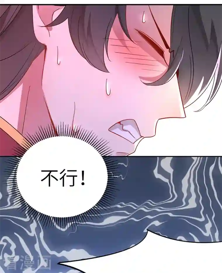 天降萌宝小熊猫：萌妃来袭第50话 亲吻练习ing