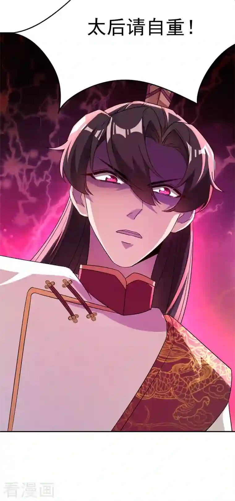 天降萌宝小熊猫：萌妃来袭第51话 她会喜欢本王的！