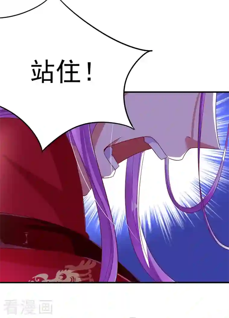 天降萌宝小熊猫：萌妃来袭第51话 她会喜欢本王的！