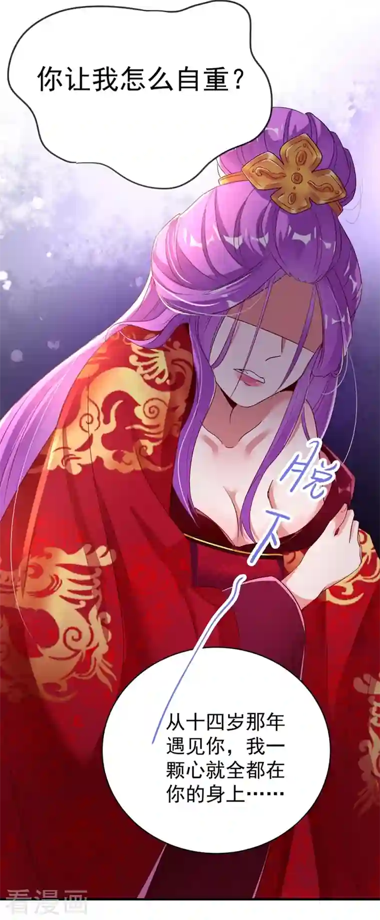 天降萌宝小熊猫：萌妃来袭第51话 她会喜欢本王的！