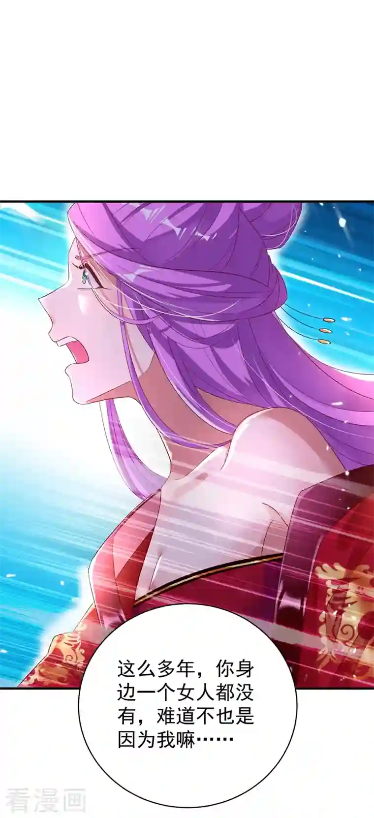 天降萌宝小熊猫：萌妃来袭第51话 她会喜欢本王的！