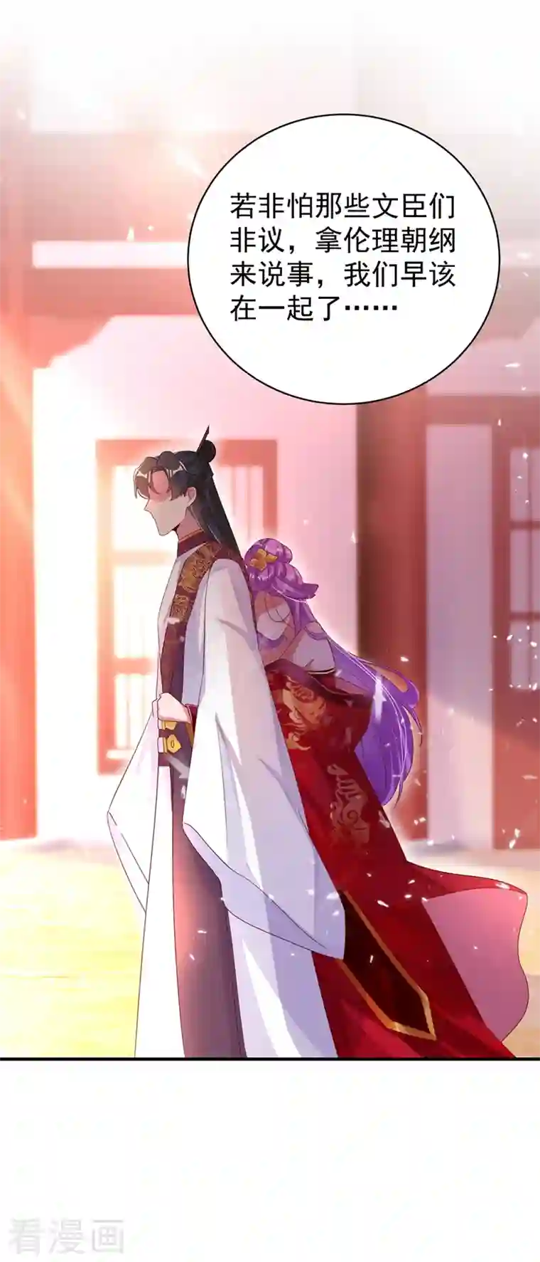 天降萌宝小熊猫：萌妃来袭第51话 她会喜欢本王的！