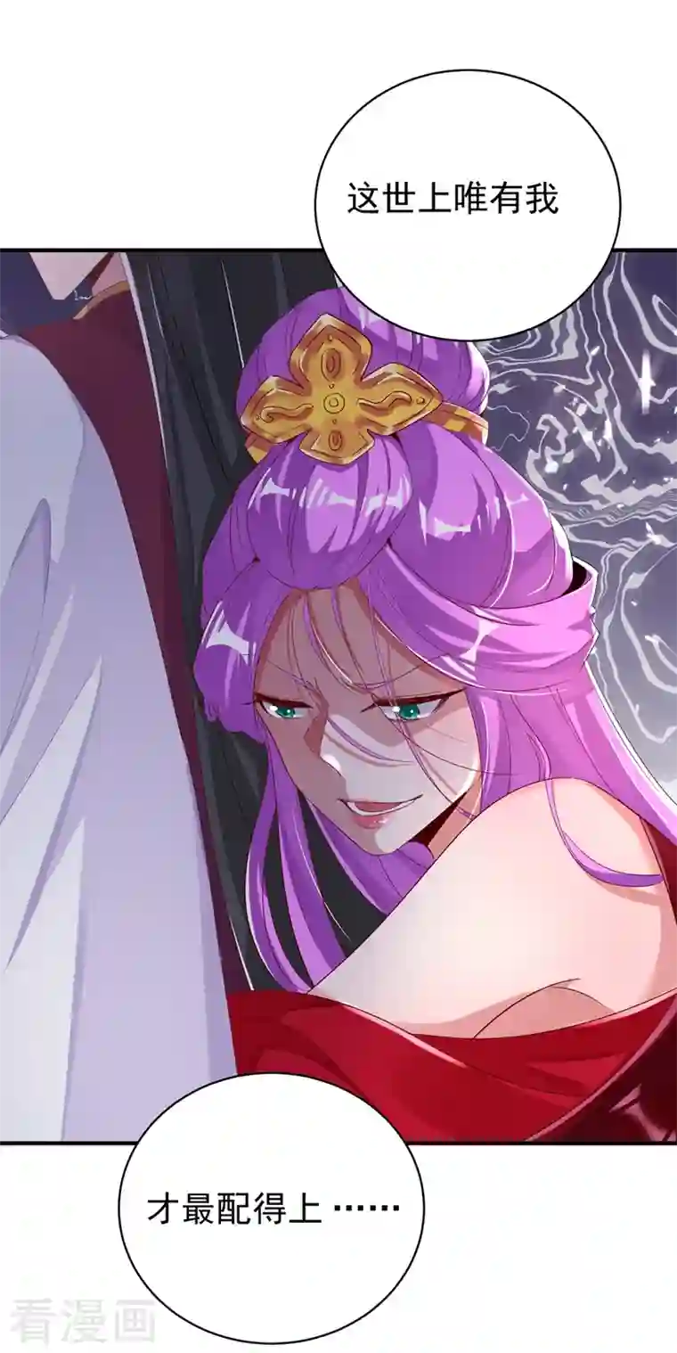 天降萌宝小熊猫：萌妃来袭第51话 她会喜欢本王的！