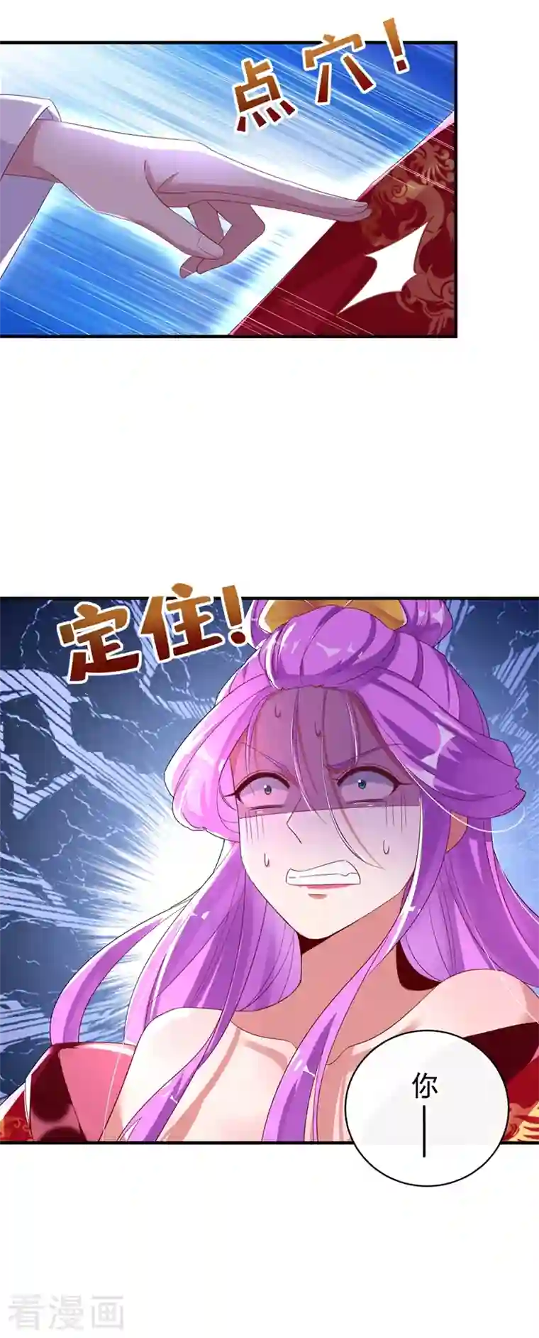 天降萌宝小熊猫：萌妃来袭第51话 她会喜欢本王的！