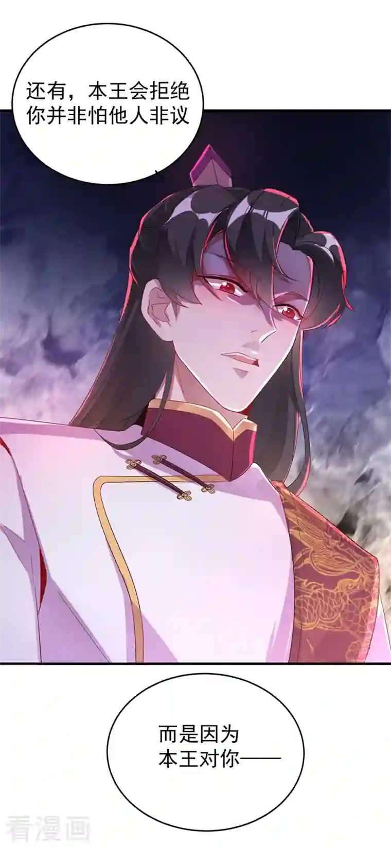 天降萌宝小熊猫：萌妃来袭第51话 她会喜欢本王的！