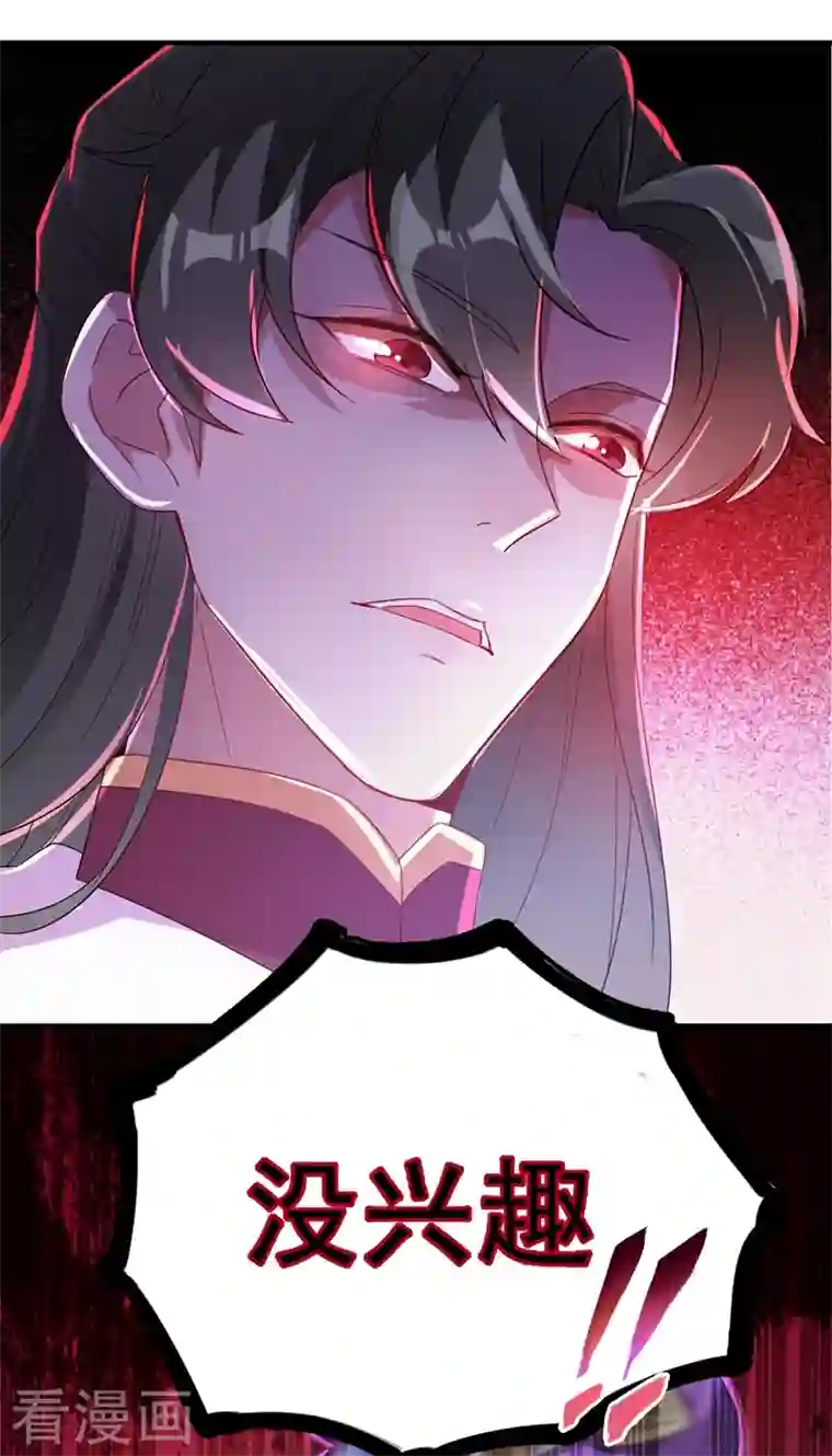 天降萌宝小熊猫：萌妃来袭第51话 她会喜欢本王的！