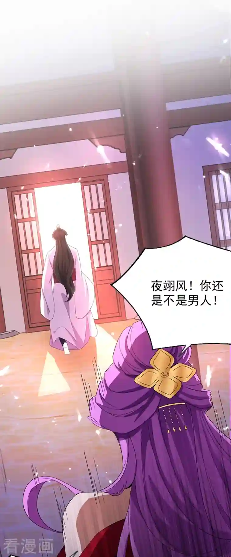 天降萌宝小熊猫：萌妃来袭第51话 她会喜欢本王的！