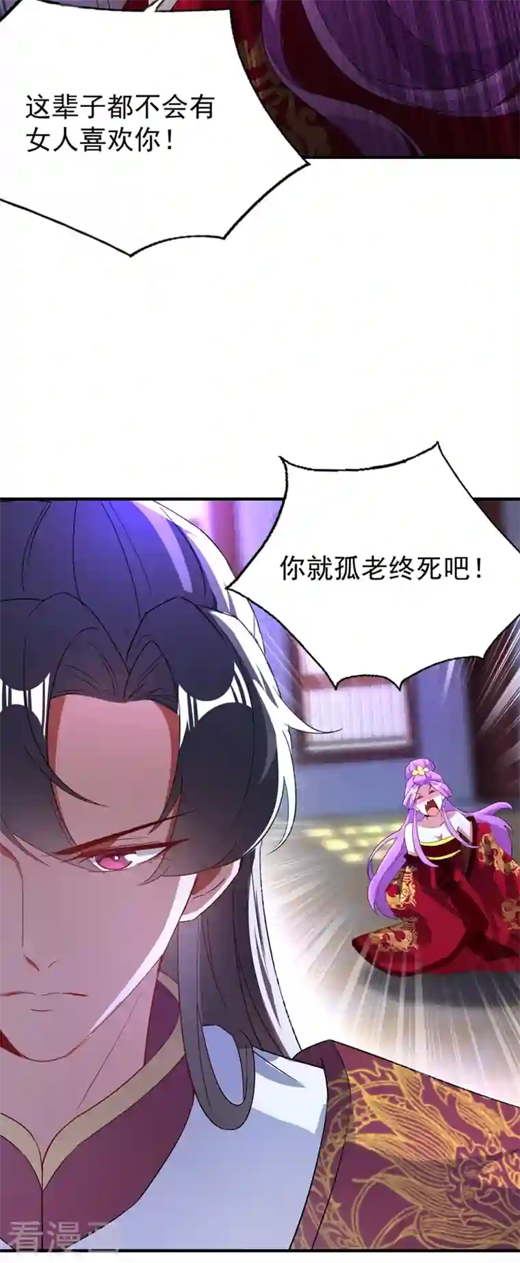 天降萌宝小熊猫：萌妃来袭第51话 她会喜欢本王的！