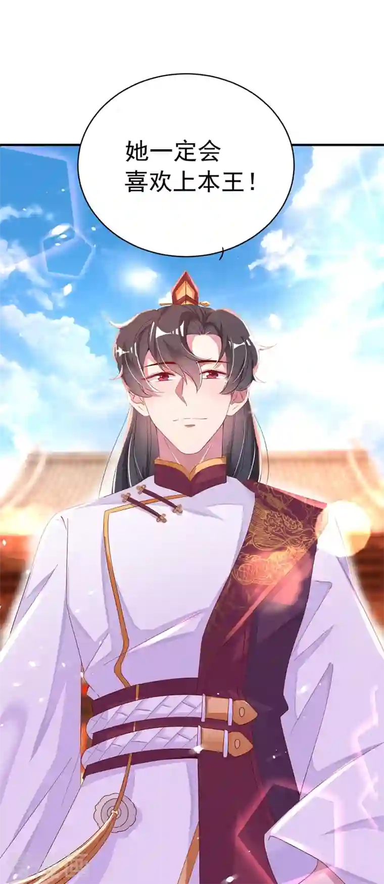 天降萌宝小熊猫：萌妃来袭第51话 她会喜欢本王的！