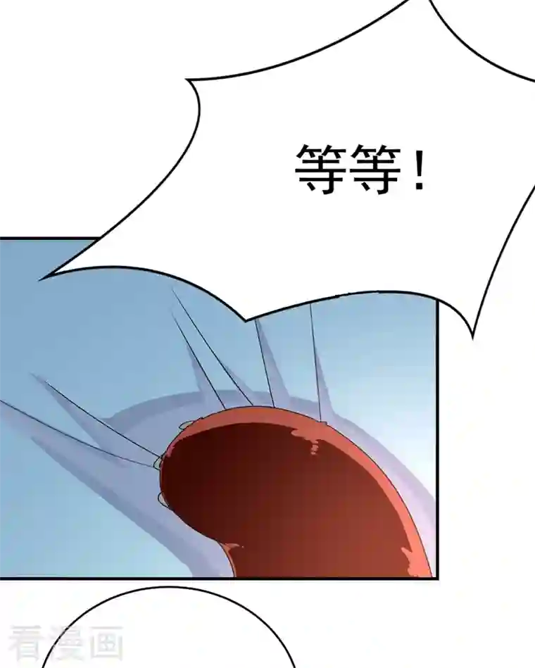 天降萌宝小熊猫：萌妃来袭第52话 太后死了？！