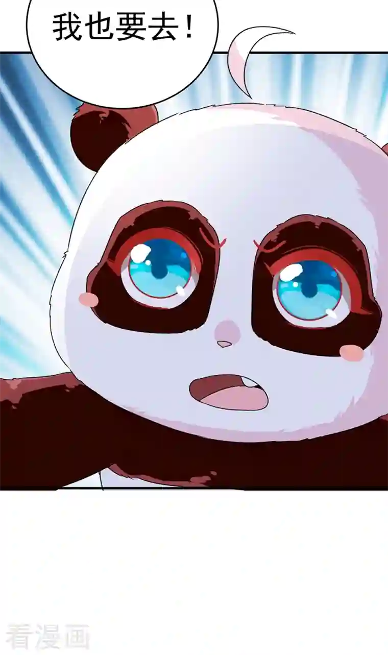 天降萌宝小熊猫：萌妃来袭第52话 太后死了？！