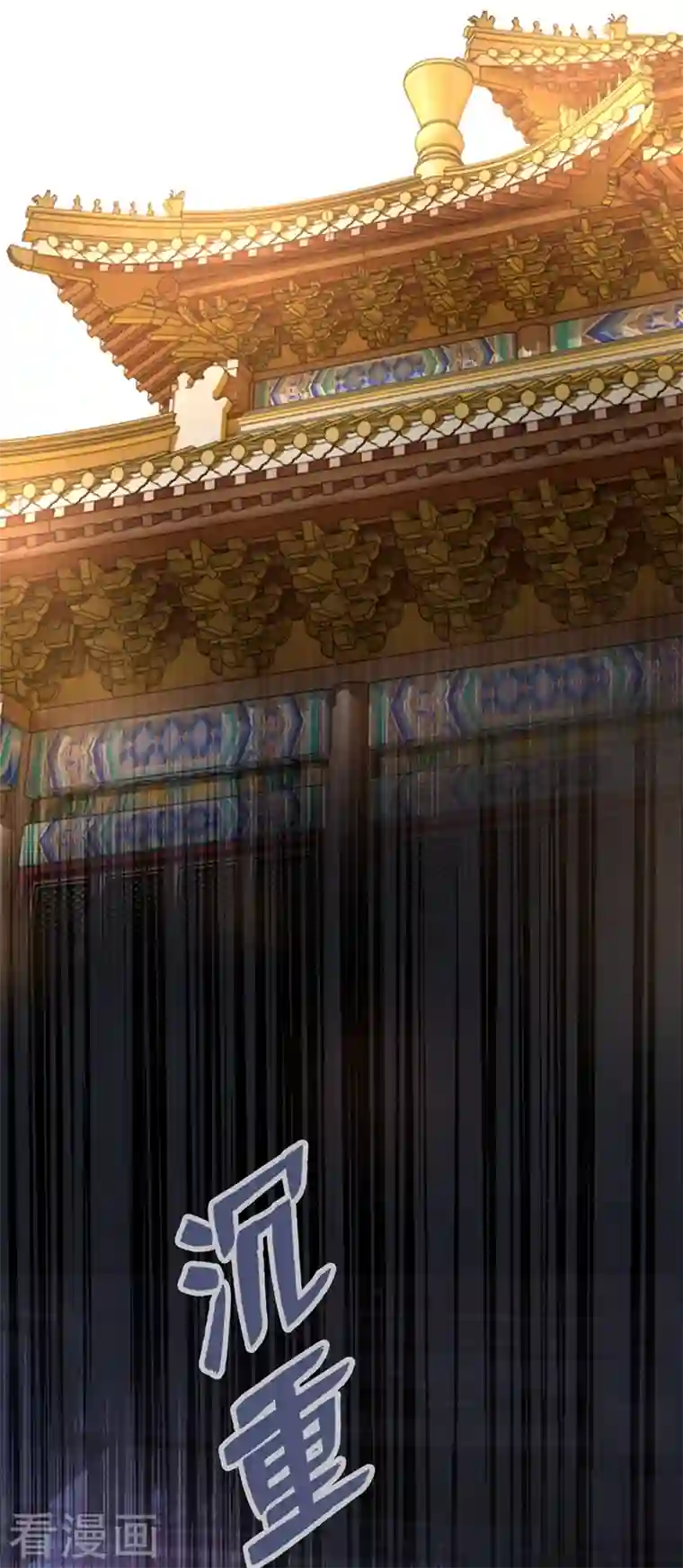 天降萌宝小熊猫：萌妃来袭第52话 太后死了？！