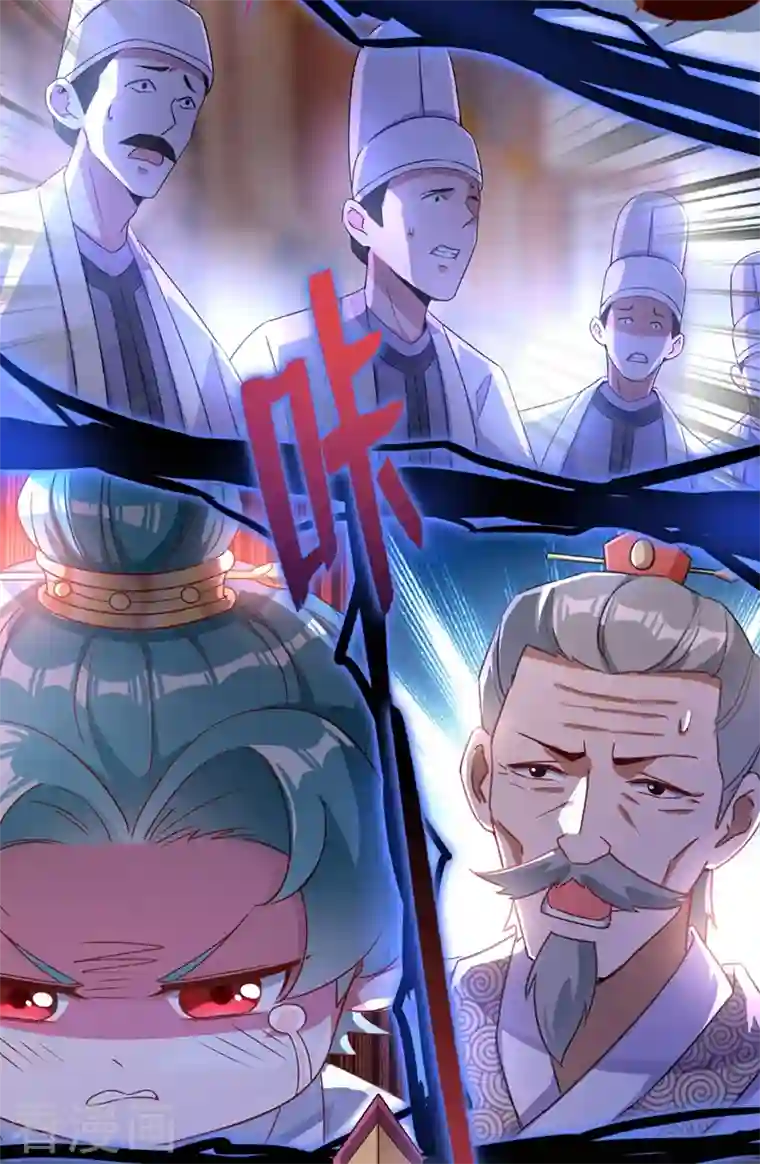 天降萌宝小熊猫：萌妃来袭第52话 太后死了？！