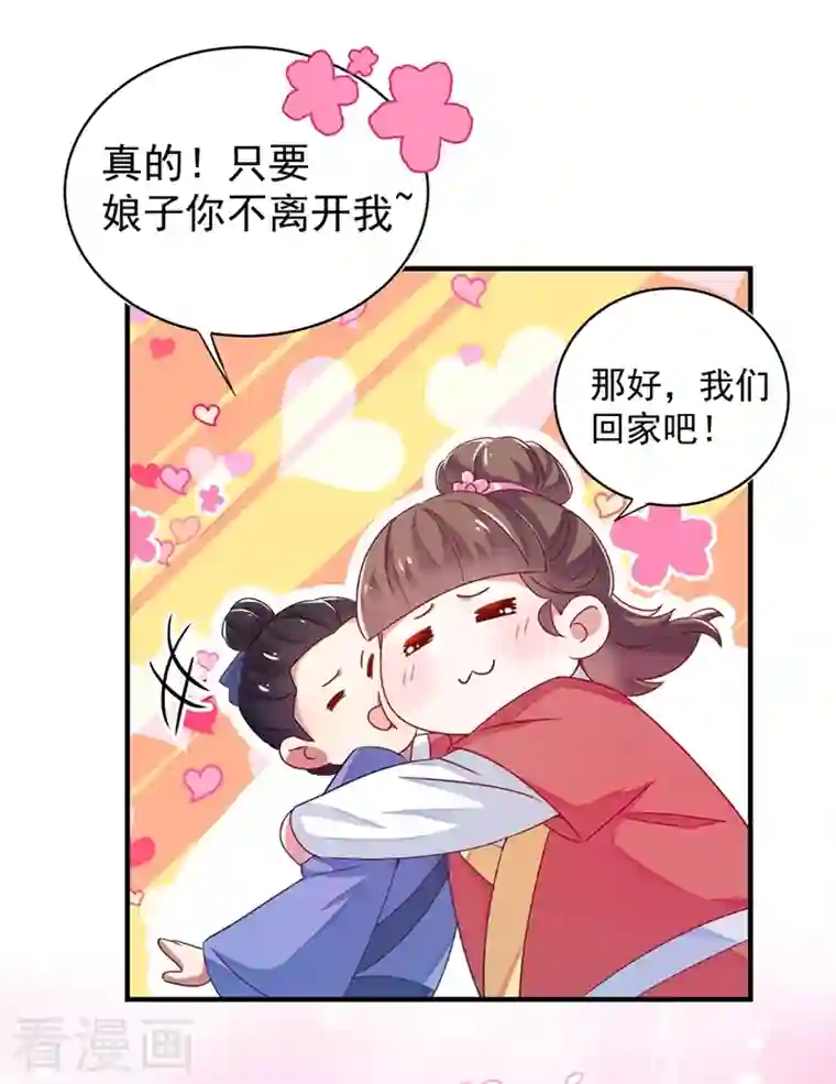 天降萌宝小熊猫：萌妃来袭第52话 太后死了？！