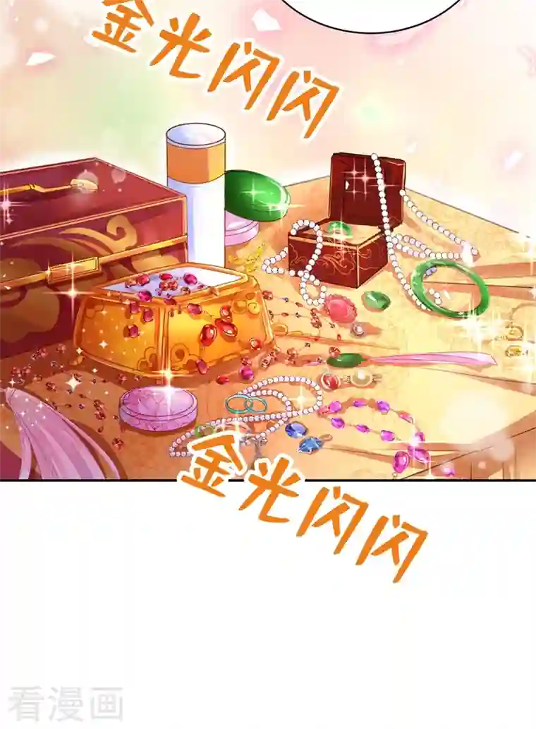 天降萌宝小熊猫：萌妃来袭第52话 太后死了？！