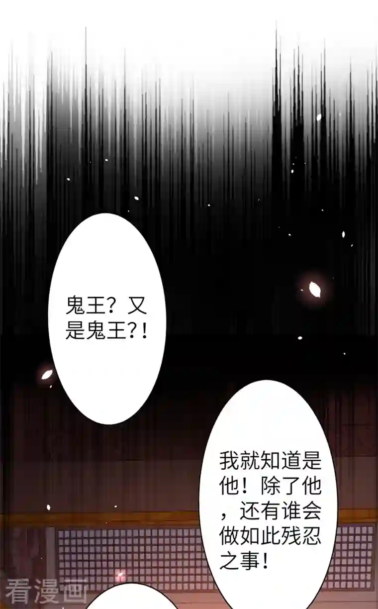 天降萌宝小熊猫：萌妃来袭第53话 小皇帝黑化