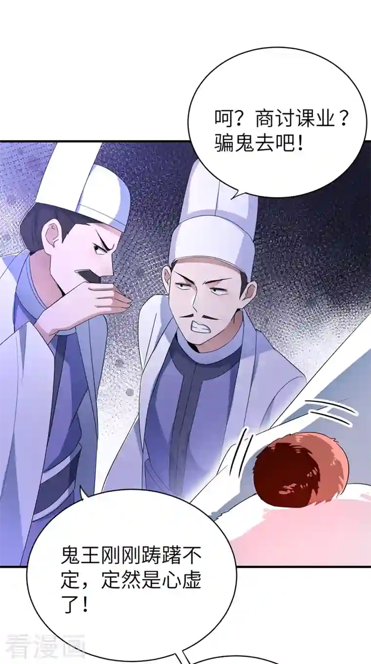 天降萌宝小熊猫：萌妃来袭第53话 小皇帝黑化