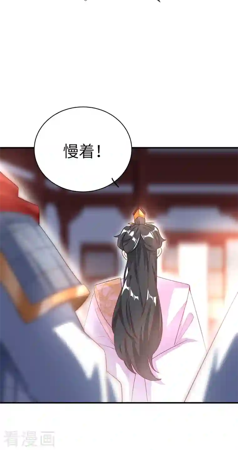 天降萌宝小熊猫：萌妃来袭第53话 小皇帝黑化