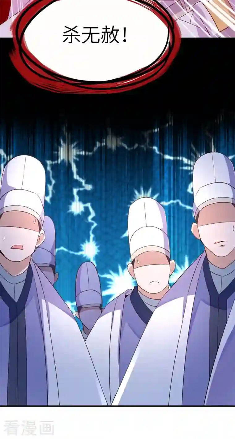 天降萌宝小熊猫：萌妃来袭第53话 小皇帝黑化