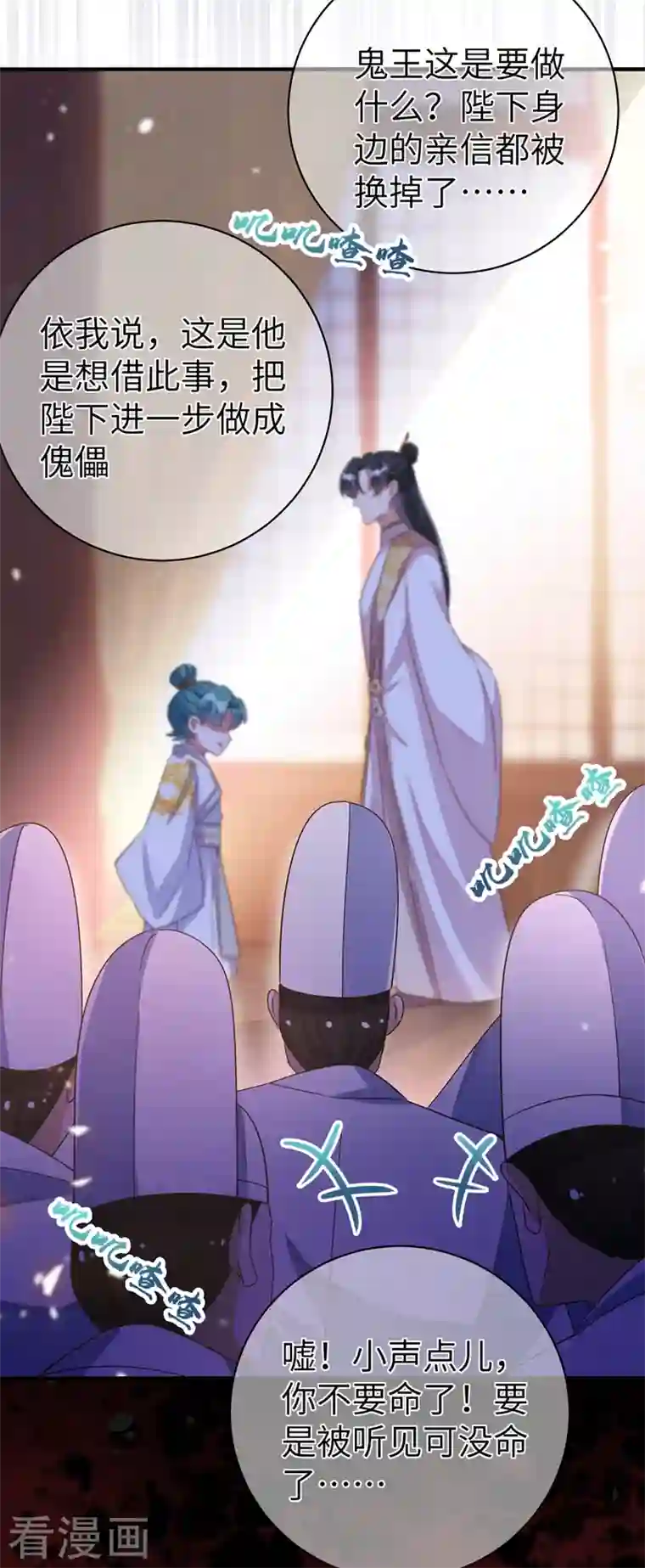 天降萌宝小熊猫：萌妃来袭第53话 小皇帝黑化