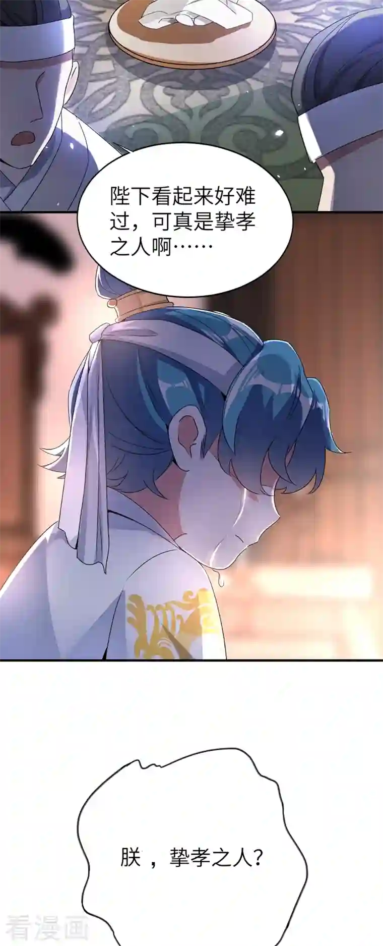 天降萌宝小熊猫：萌妃来袭第53话 小皇帝黑化