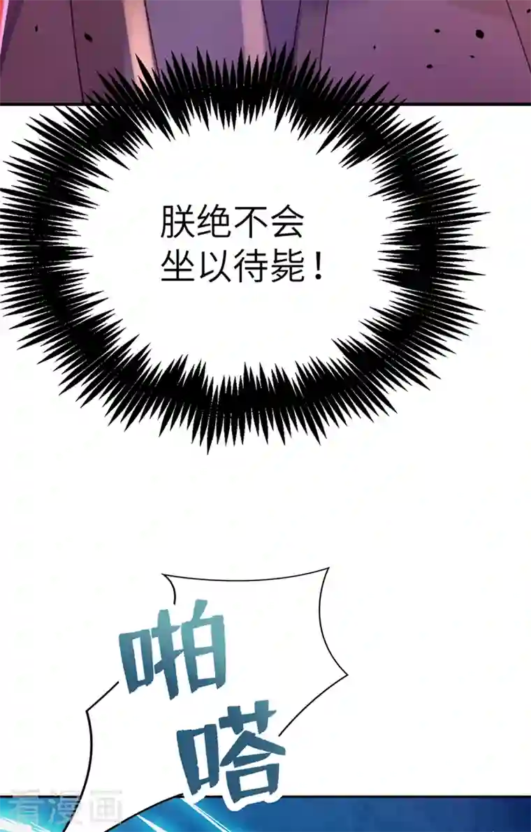 天降萌宝小熊猫：萌妃来袭第53话 小皇帝黑化