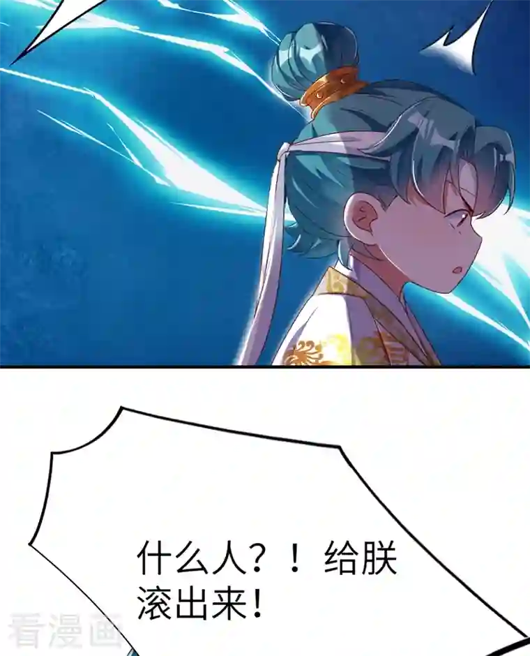 天降萌宝小熊猫：萌妃来袭第53话 小皇帝黑化