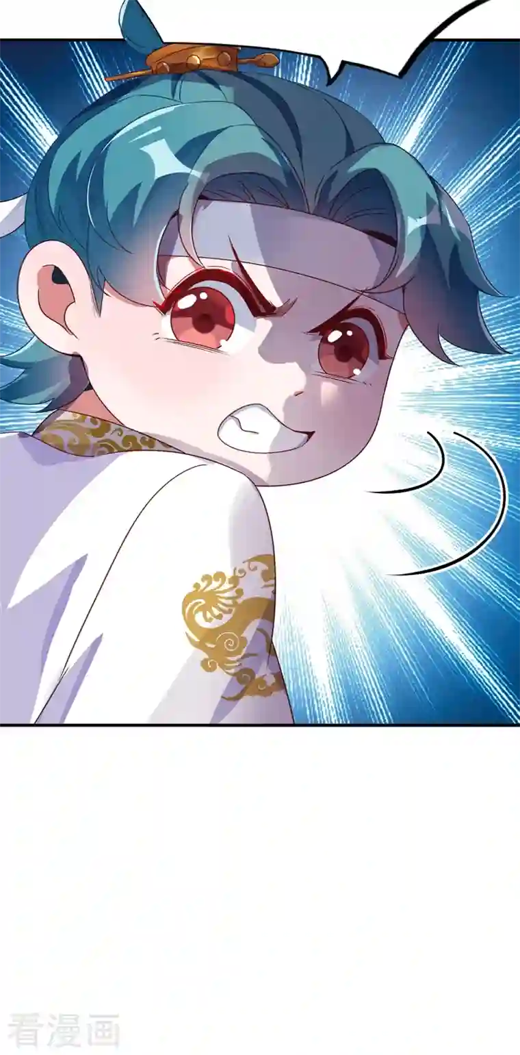 天降萌宝小熊猫：萌妃来袭第53话 小皇帝黑化