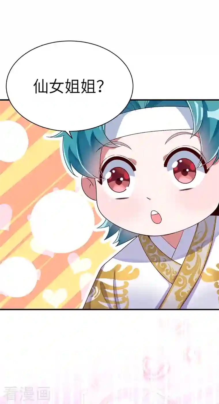 天降萌宝小熊猫：萌妃来袭第53话 小皇帝黑化