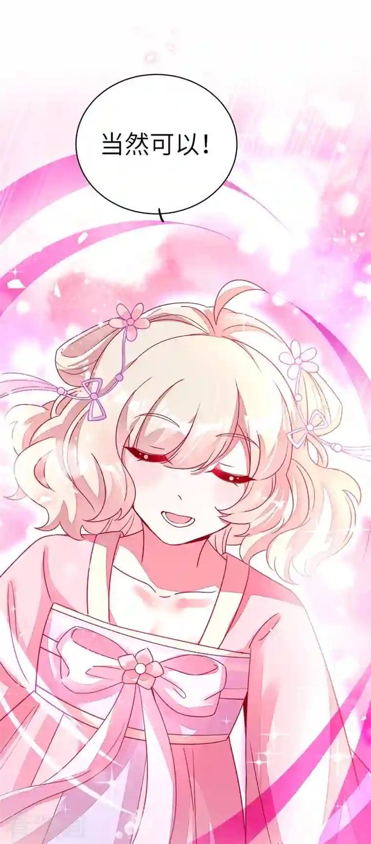 天降萌宝小熊猫：萌妃来袭第54话 休想离开本王