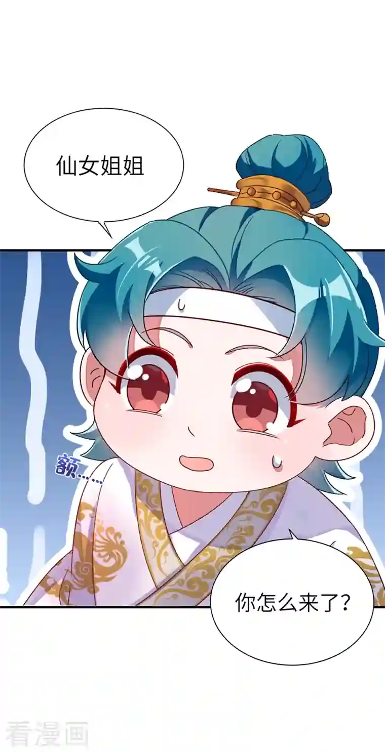 天降萌宝小熊猫：萌妃来袭第54话 休想离开本王