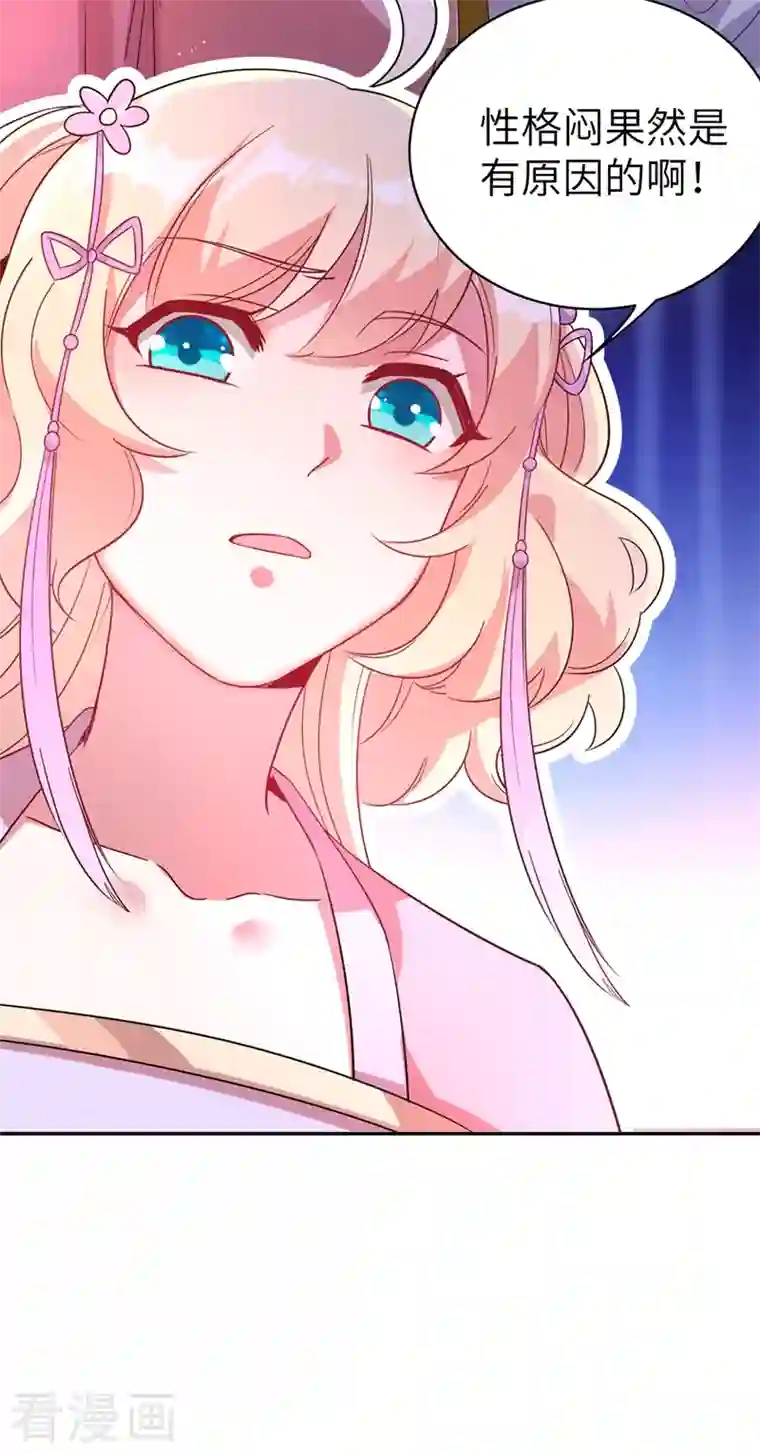 天降萌宝小熊猫：萌妃来袭第54话 休想离开本王