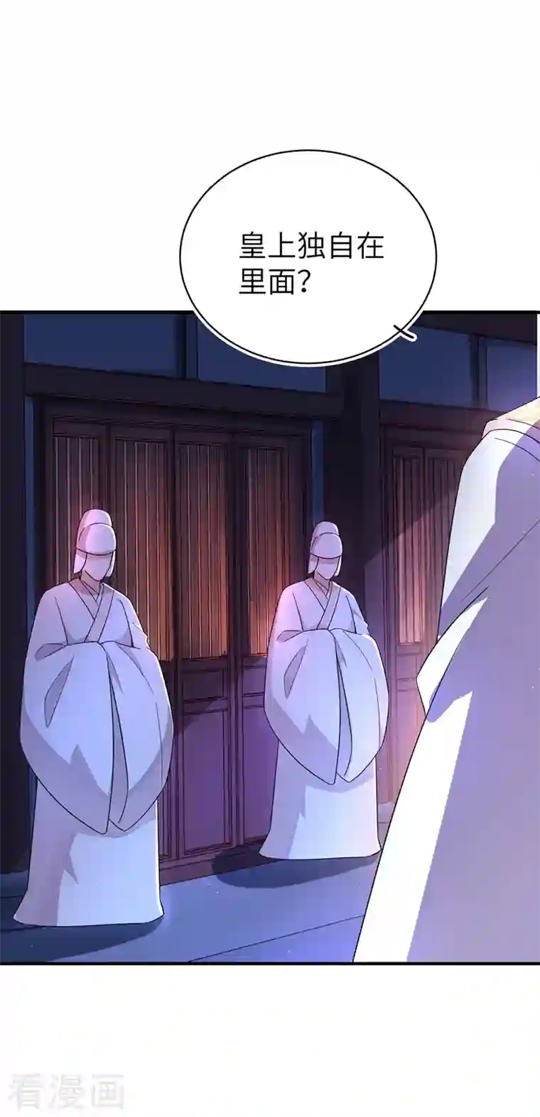 天降萌宝小熊猫：萌妃来袭第54话 休想离开本王