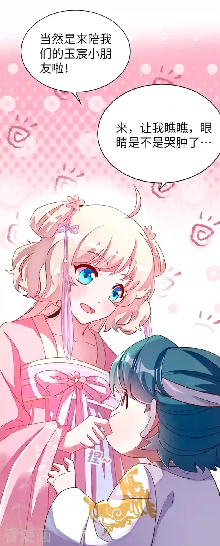 天降萌宝小熊猫：萌妃来袭第54话 休想离开本王