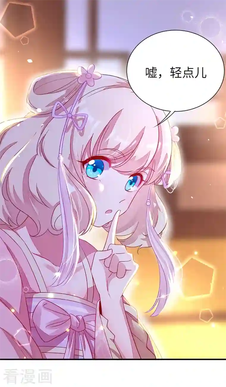 天降萌宝小熊猫：萌妃来袭第54话 休想离开本王