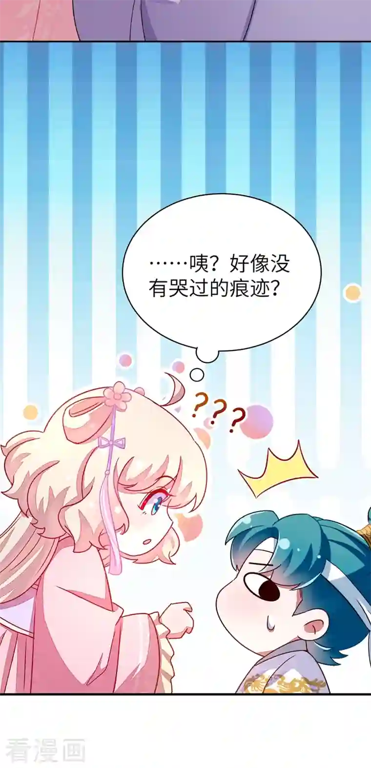 天降萌宝小熊猫：萌妃来袭第54话 休想离开本王