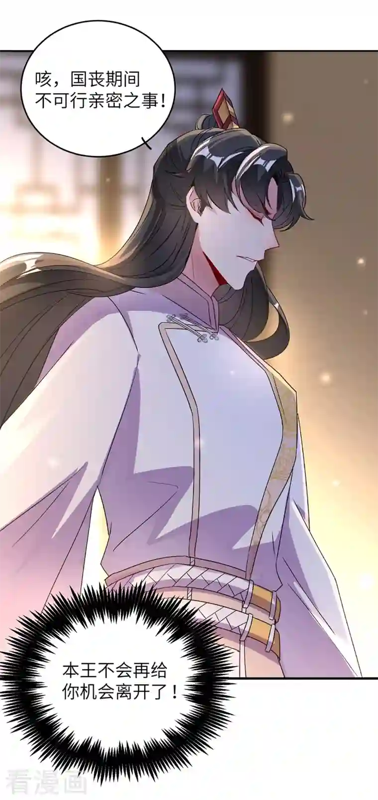 天降萌宝小熊猫：萌妃来袭第54话 休想离开本王