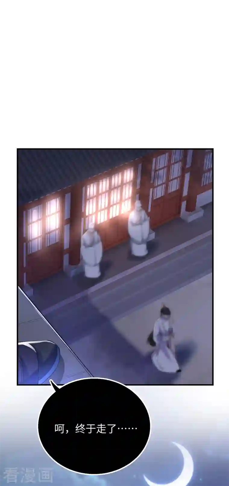 天降萌宝小熊猫：萌妃来袭第54话 休想离开本王