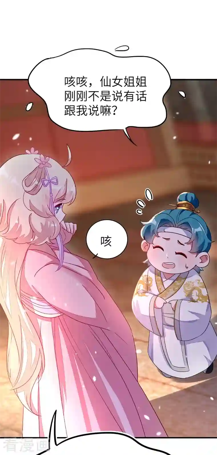 天降萌宝小熊猫：萌妃来袭第54话 休想离开本王