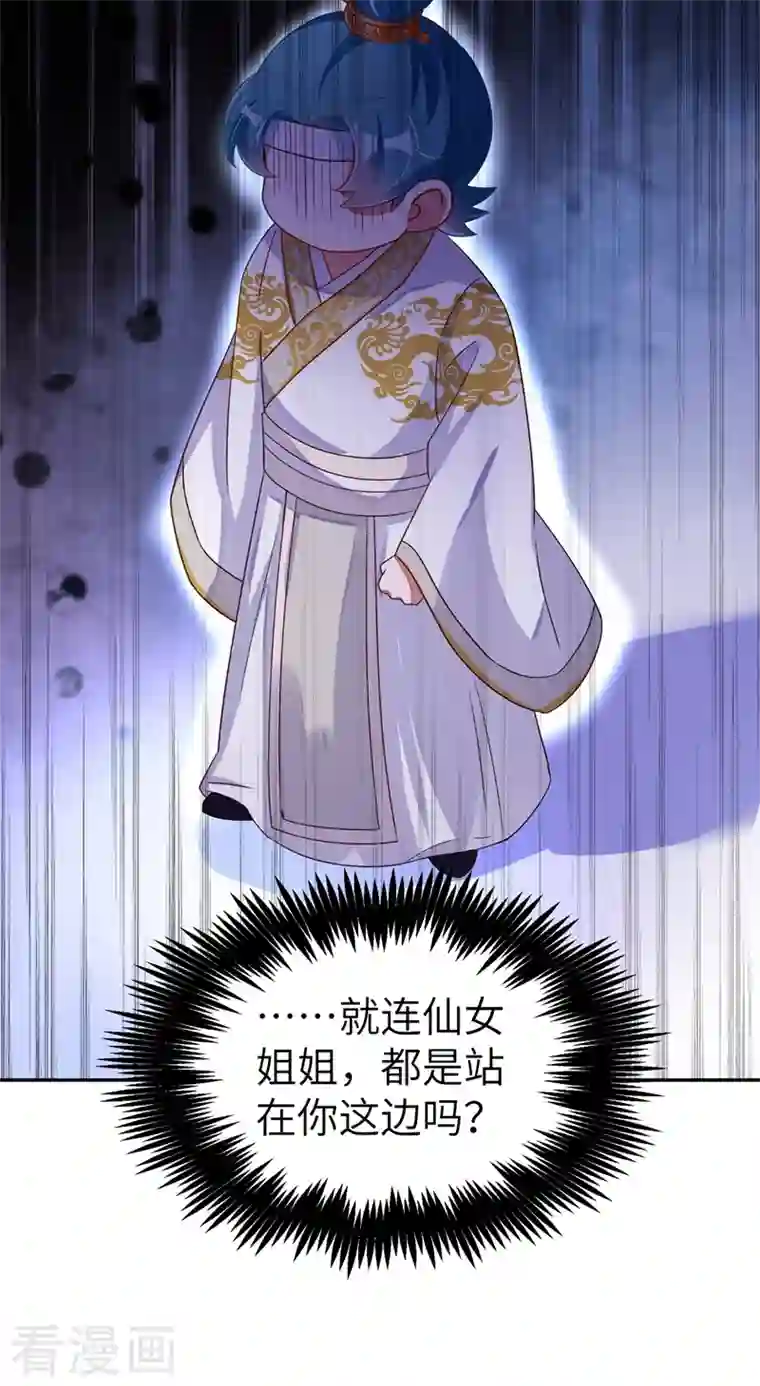 天降萌宝小熊猫：萌妃来袭第54话 休想离开本王