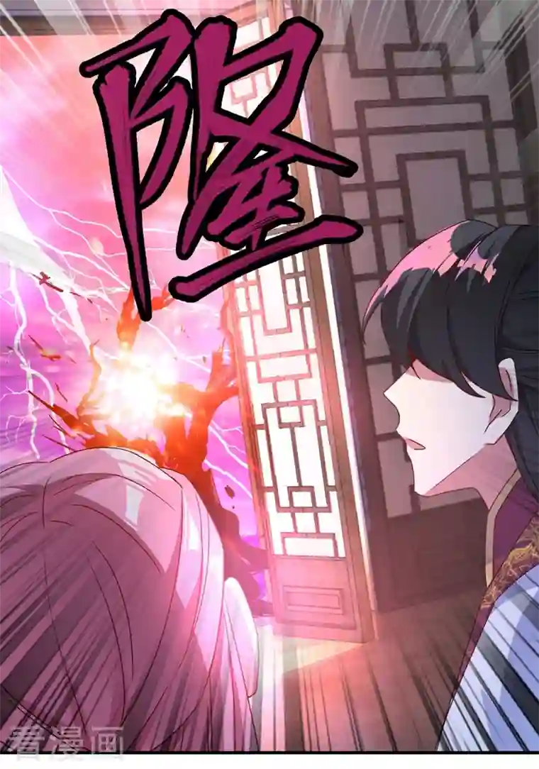 天降萌宝小熊猫：萌妃来袭第55话 晴天霹雳背后的阴谋