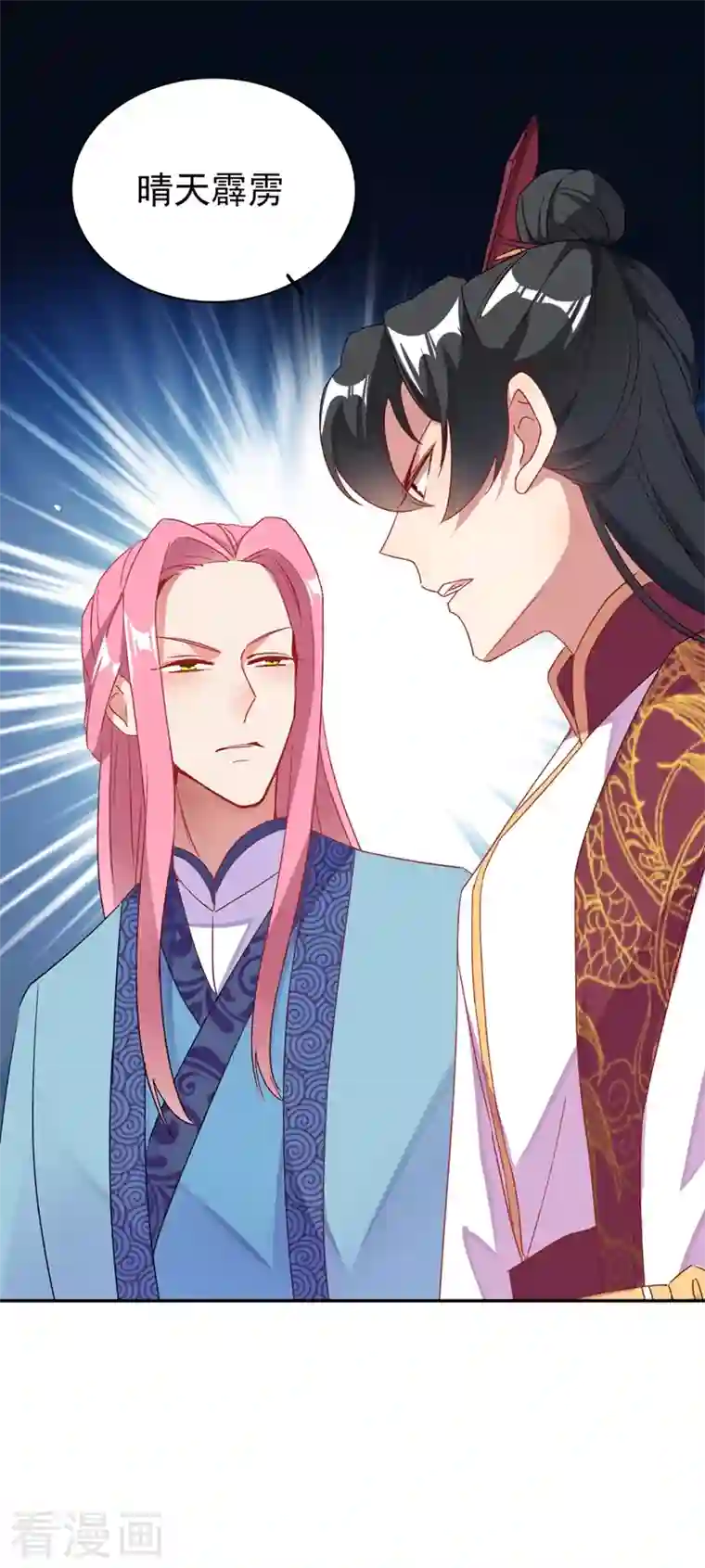 天降萌宝小熊猫：萌妃来袭第55话 晴天霹雳背后的阴谋