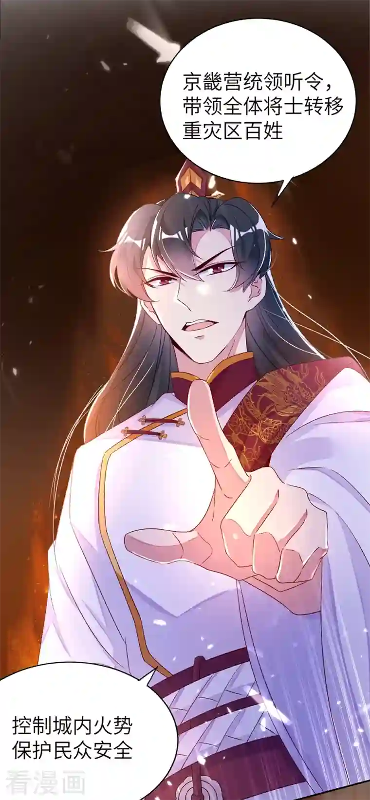 天降萌宝小熊猫：萌妃来袭第55话 晴天霹雳背后的阴谋