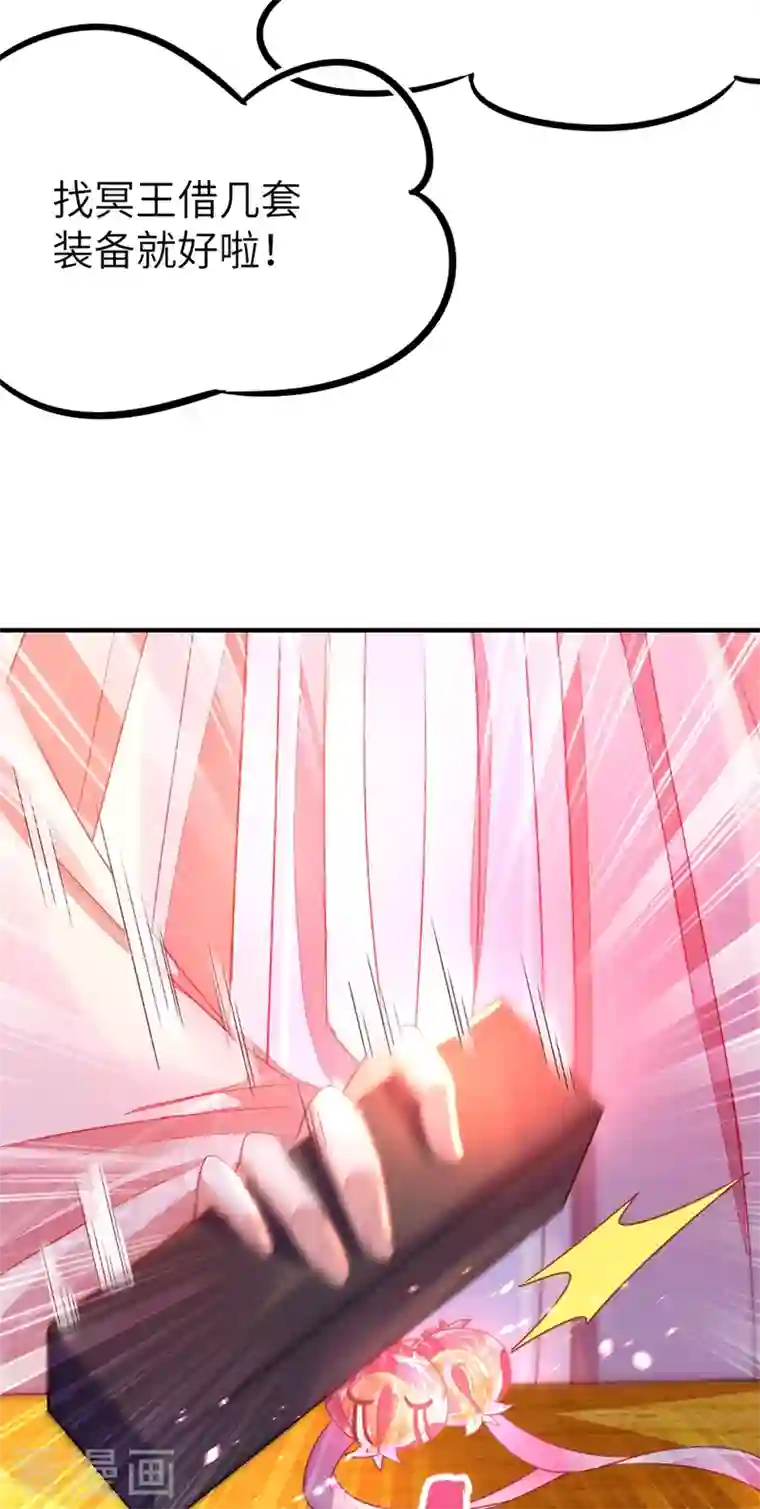 天降萌宝小熊猫：萌妃来袭第55话 晴天霹雳背后的阴谋