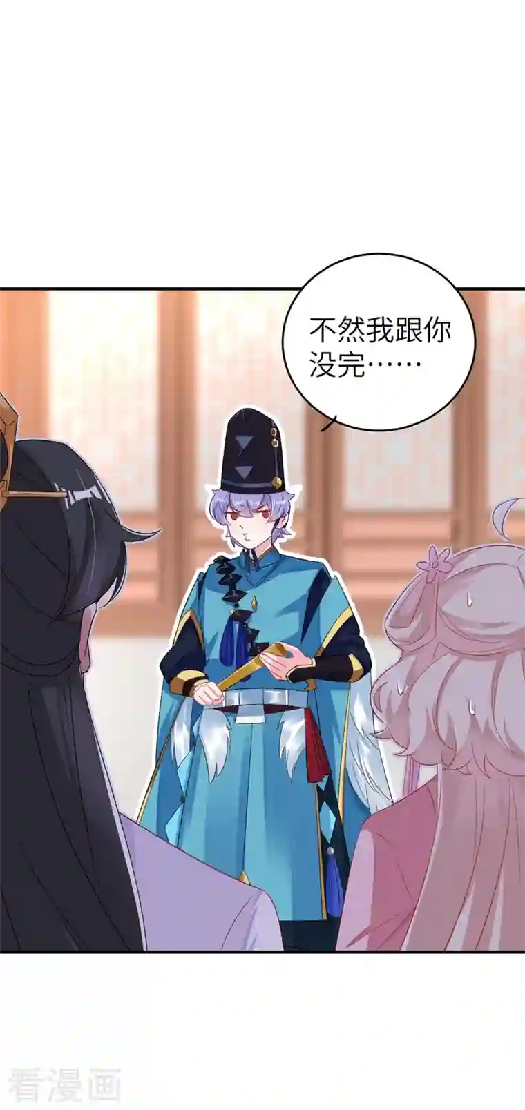 天降萌宝小熊猫：萌妃来袭第55话 晴天霹雳背后的阴谋