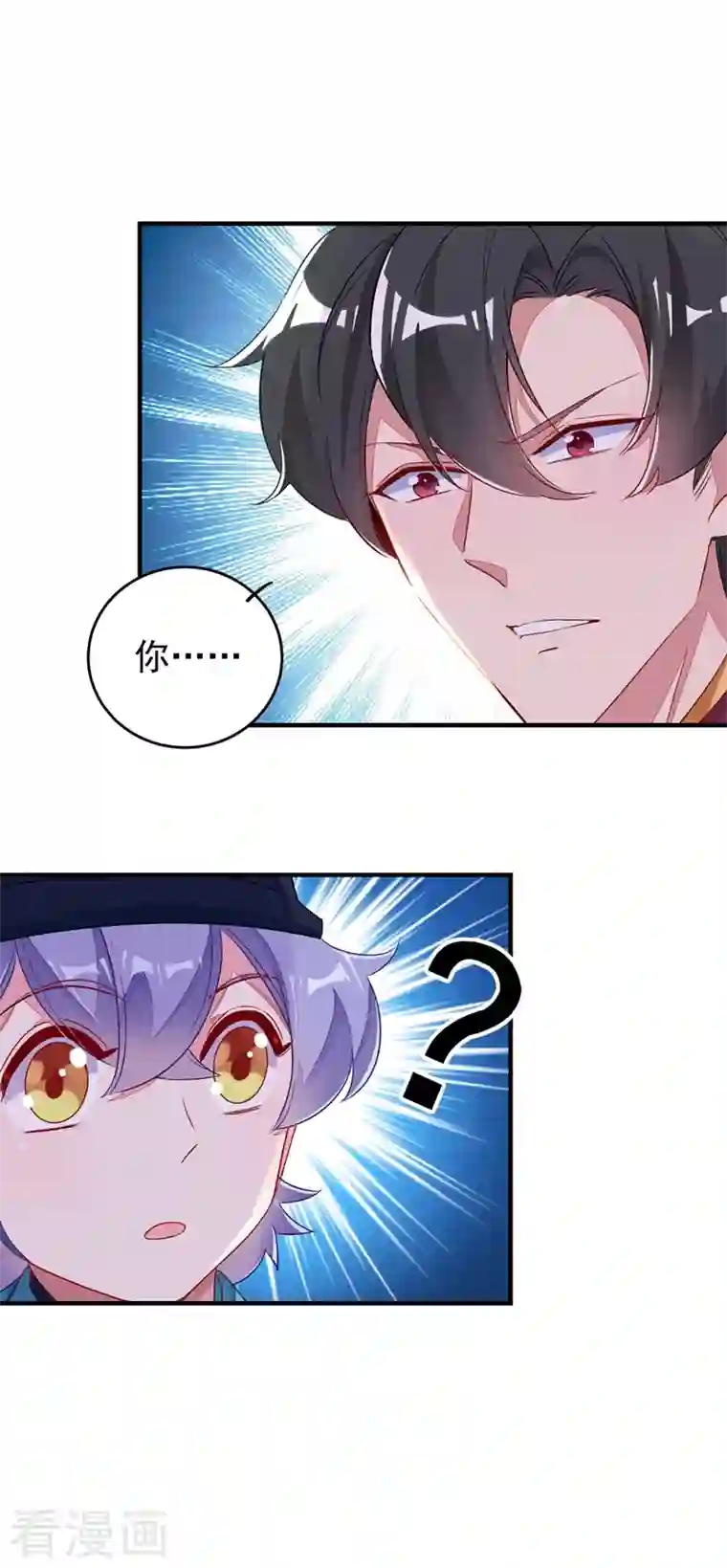 天降萌宝小熊猫：萌妃来袭第55话 晴天霹雳背后的阴谋