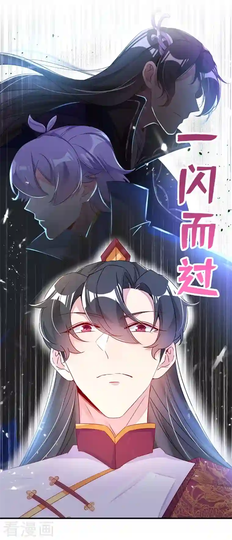 天降萌宝小熊猫：萌妃来袭第55话 晴天霹雳背后的阴谋