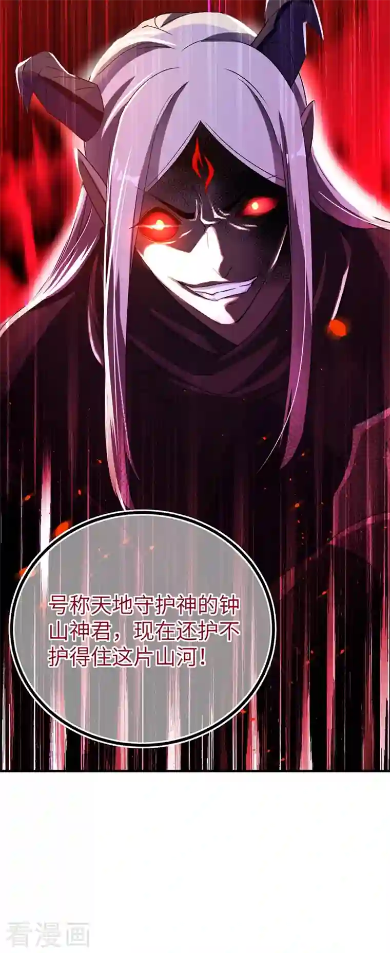 天降萌宝小熊猫：萌妃来袭第55话 晴天霹雳背后的阴谋